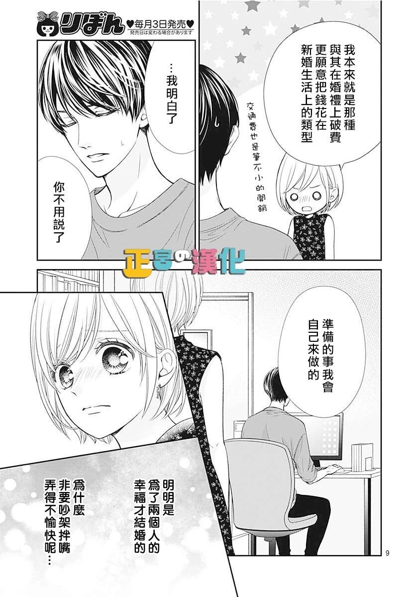 《古屋老师只属于小杏》漫画最新章节第46话免费下拉式在线观看章节第【11】张图片