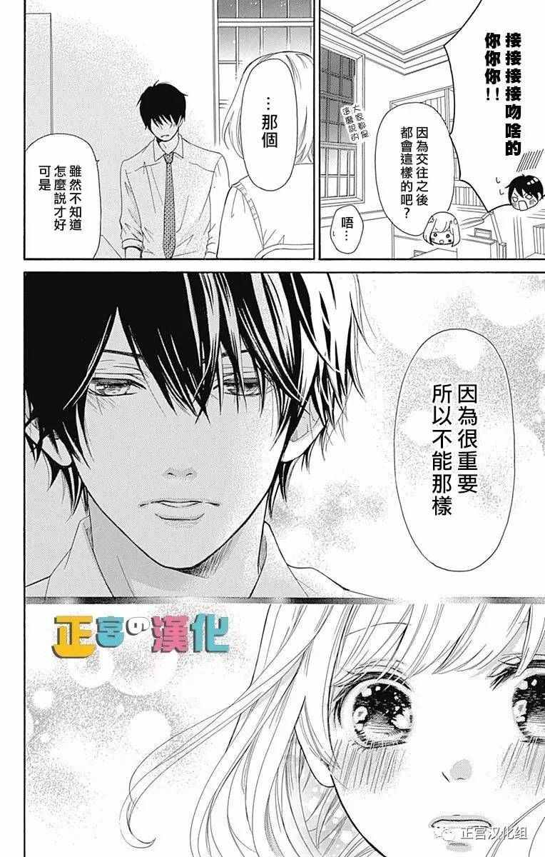 《古屋老师只属于小杏》漫画最新章节第1话免费下拉式在线观看章节第【29】张图片