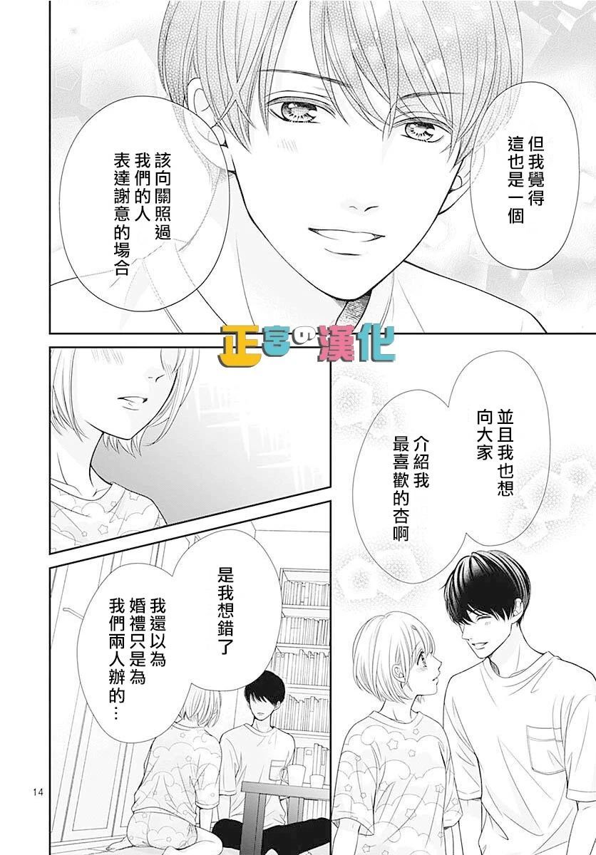 《古屋老师只属于小杏》漫画最新章节第46话免费下拉式在线观看章节第【16】张图片