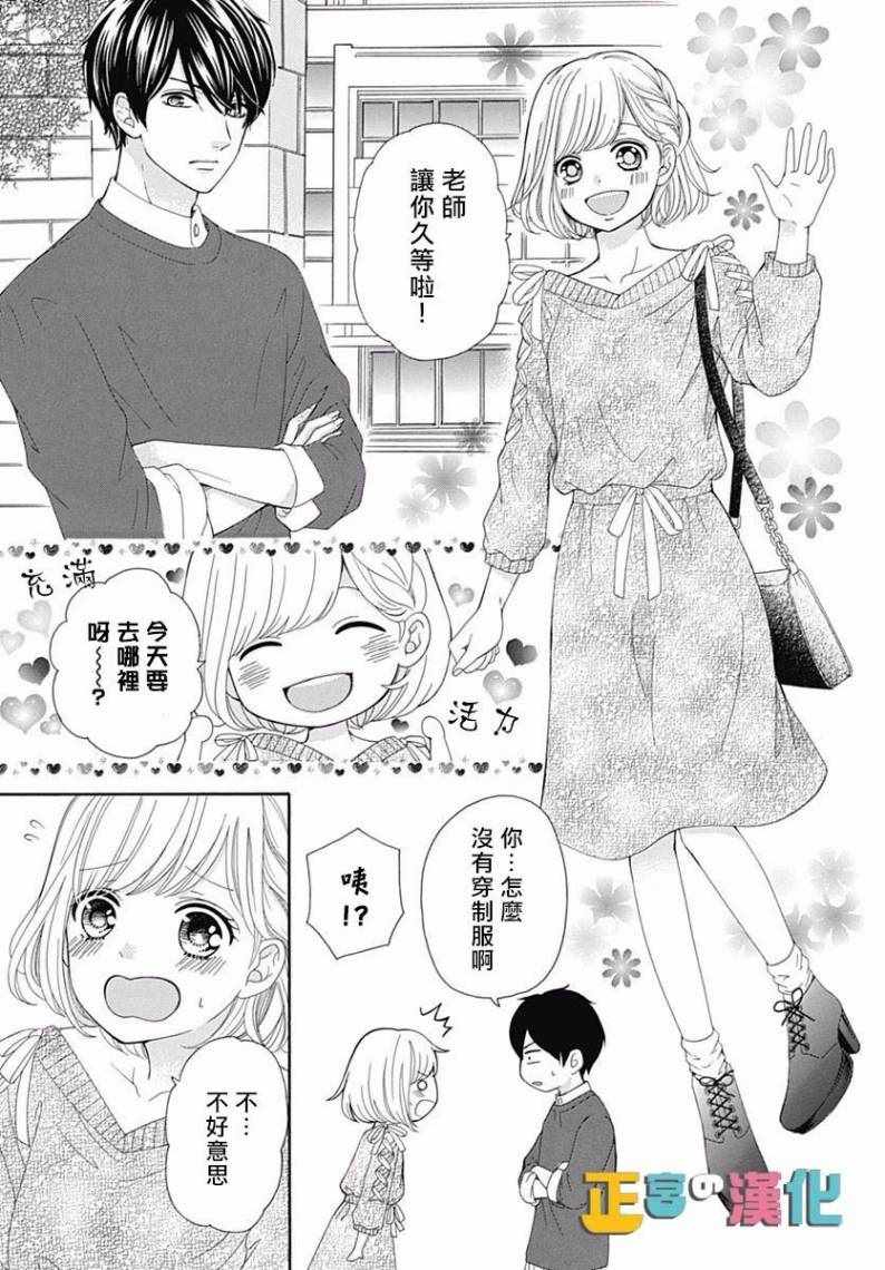 《古屋老师只属于小杏》漫画最新章节第16话免费下拉式在线观看章节第【5】张图片