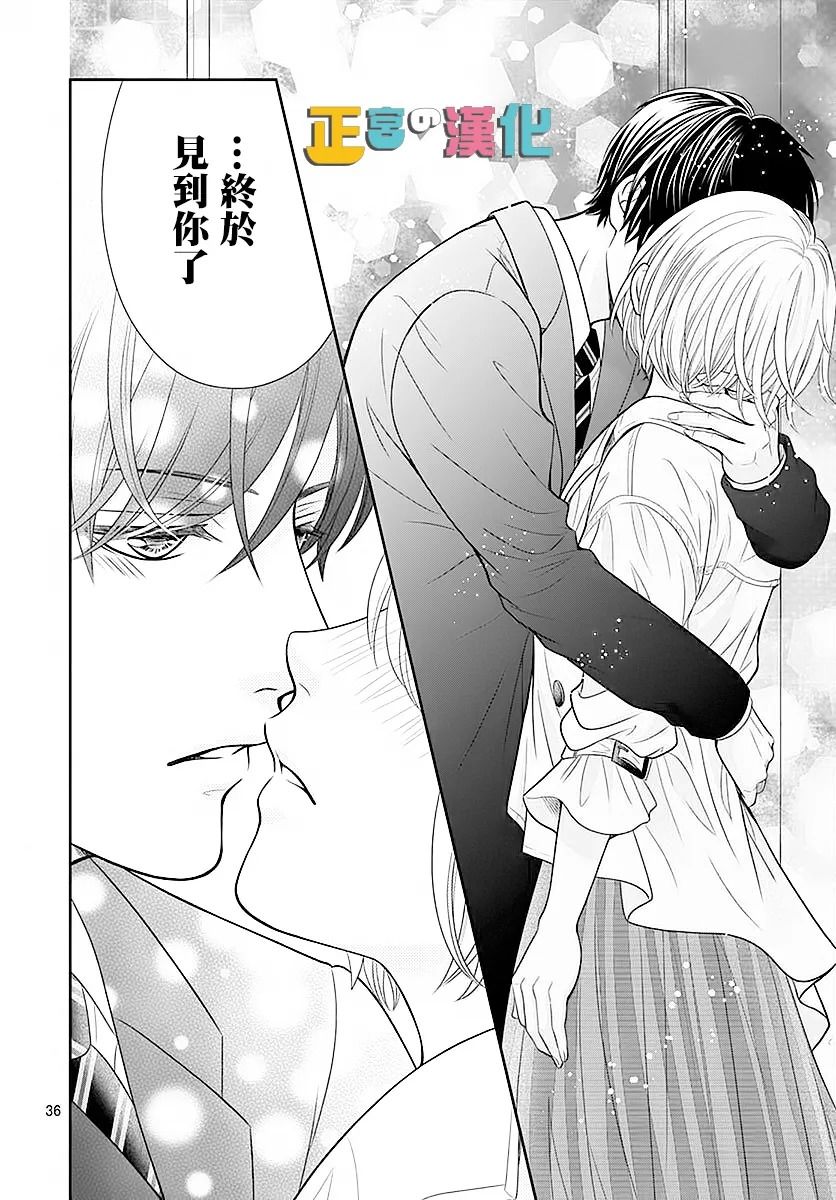 《古屋老师只属于小杏》漫画最新章节第44话免费下拉式在线观看章节第【38】张图片