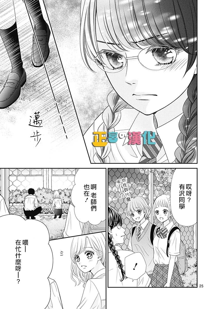 《古屋老师只属于小杏》漫画最新章节婚后番外免费下拉式在线观看章节第【26】张图片