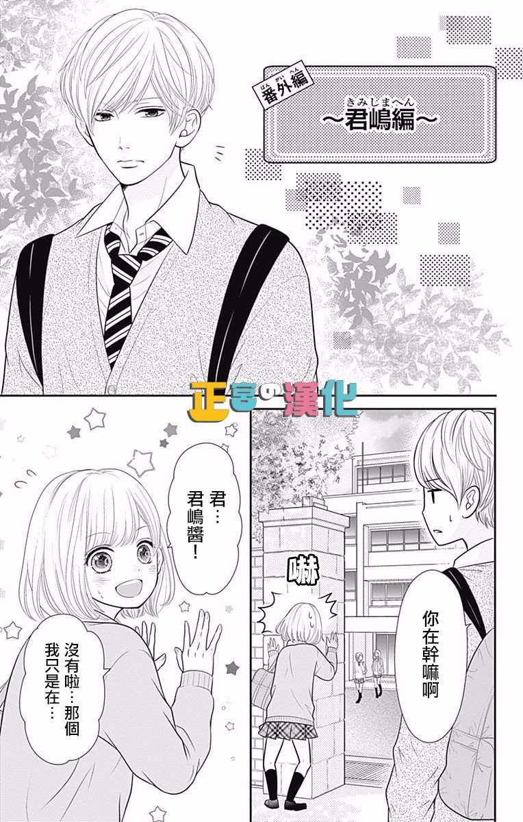 《古屋老师只属于小杏》漫画最新章节第8话免费下拉式在线观看章节第【49】张图片