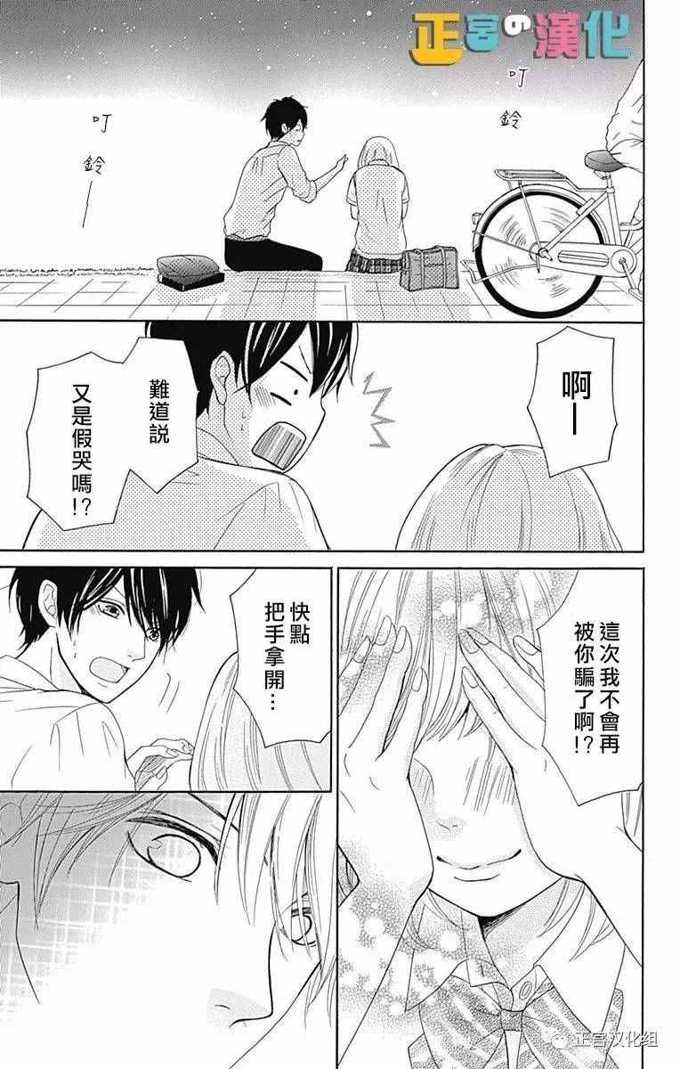 《古屋老师只属于小杏》漫画最新章节第1话免费下拉式在线观看章节第【46】张图片