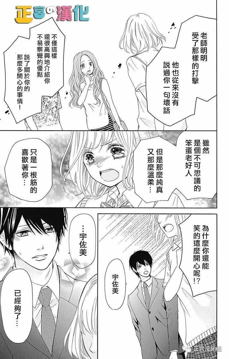 《古屋老师只属于小杏》漫画最新章节第1话免费下拉式在线观看章节第【38】张图片