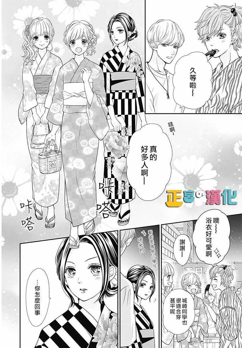 《古屋老师只属于小杏》漫画最新章节第25话免费下拉式在线观看章节第【12】张图片