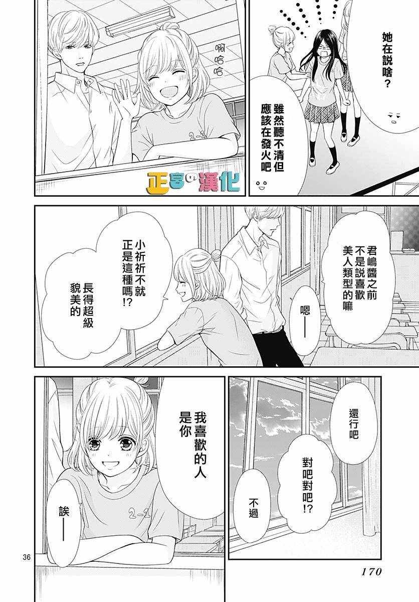 《古屋老师只属于小杏》漫画最新章节第27话免费下拉式在线观看章节第【37】张图片