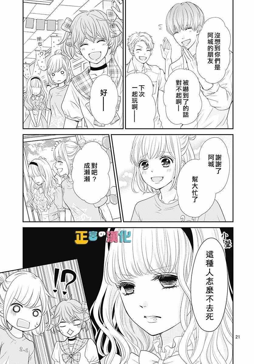 《古屋老师只属于小杏》漫画最新章节第27话免费下拉式在线观看章节第【22】张图片