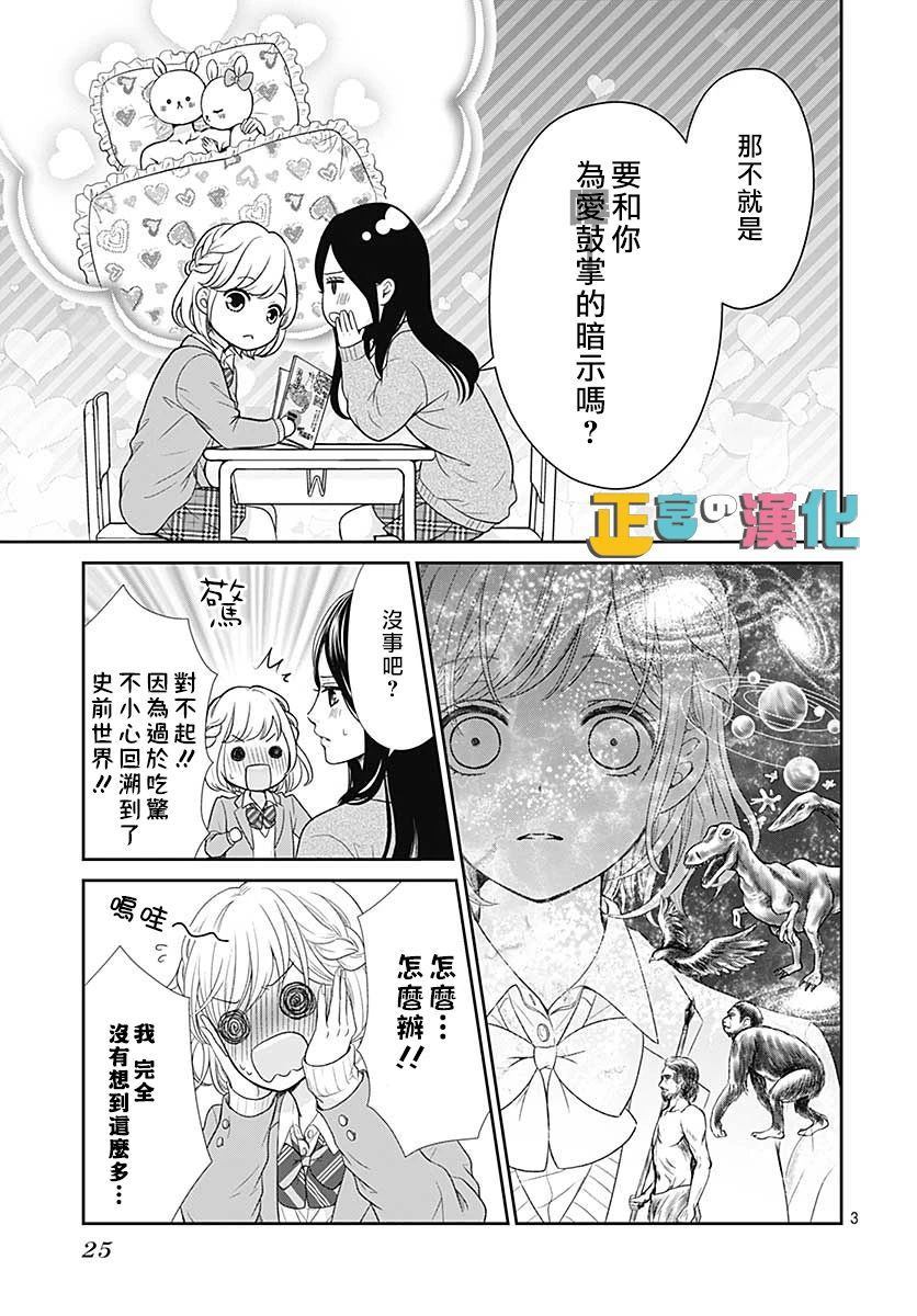 《古屋老师只属于小杏》漫画最新章节第32话免费下拉式在线观看章节第【6】张图片