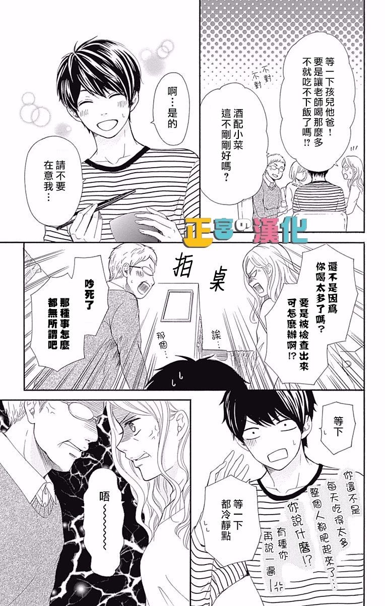 《古屋老师只属于小杏》漫画最新章节第10话免费下拉式在线观看章节第【19】张图片