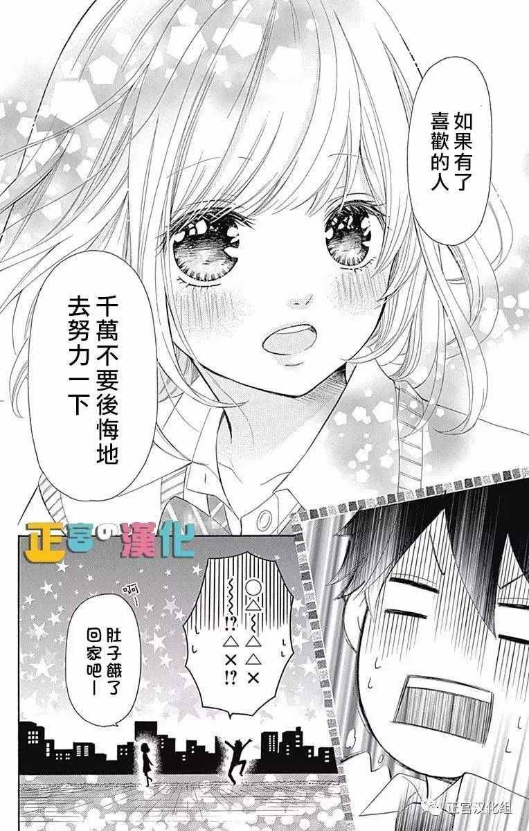 《古屋老师只属于小杏》漫画最新章节第1话免费下拉式在线观看章节第【48】张图片