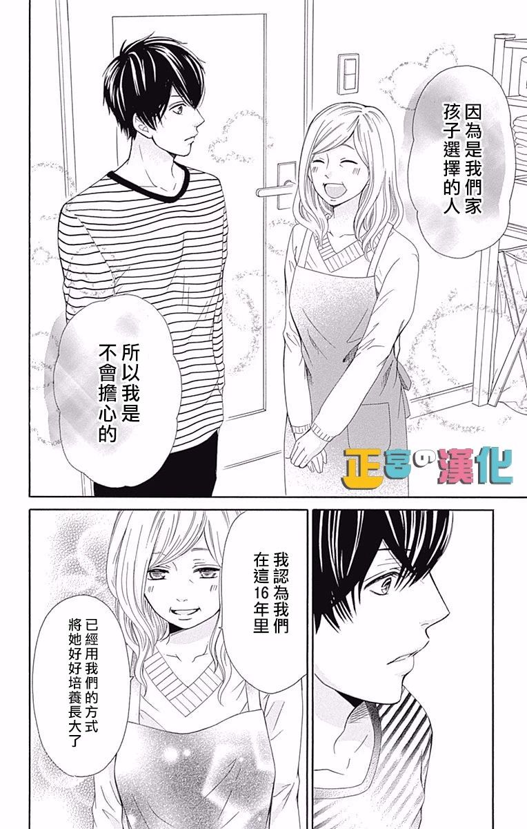 《古屋老师只属于小杏》漫画最新章节第10话免费下拉式在线观看章节第【32】张图片