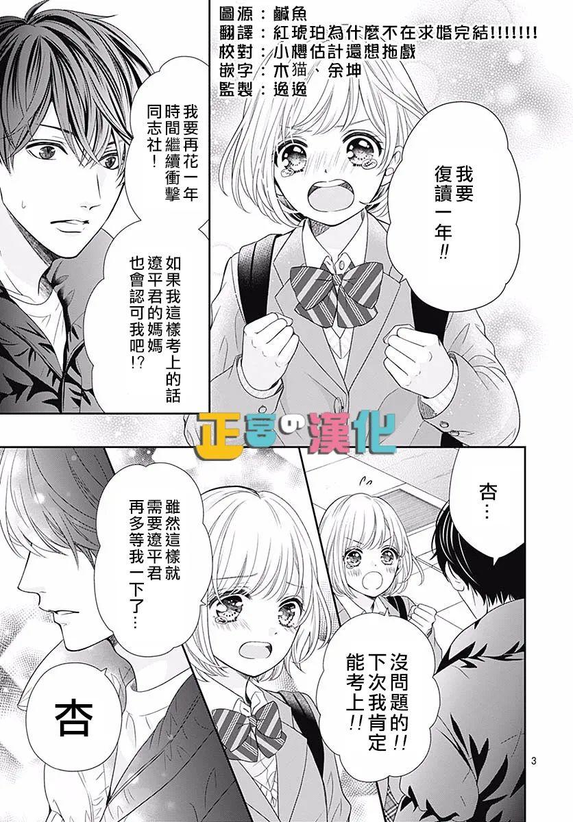 《古屋老师只属于小杏》漫画最新章节第42话免费下拉式在线观看章节第【5】张图片