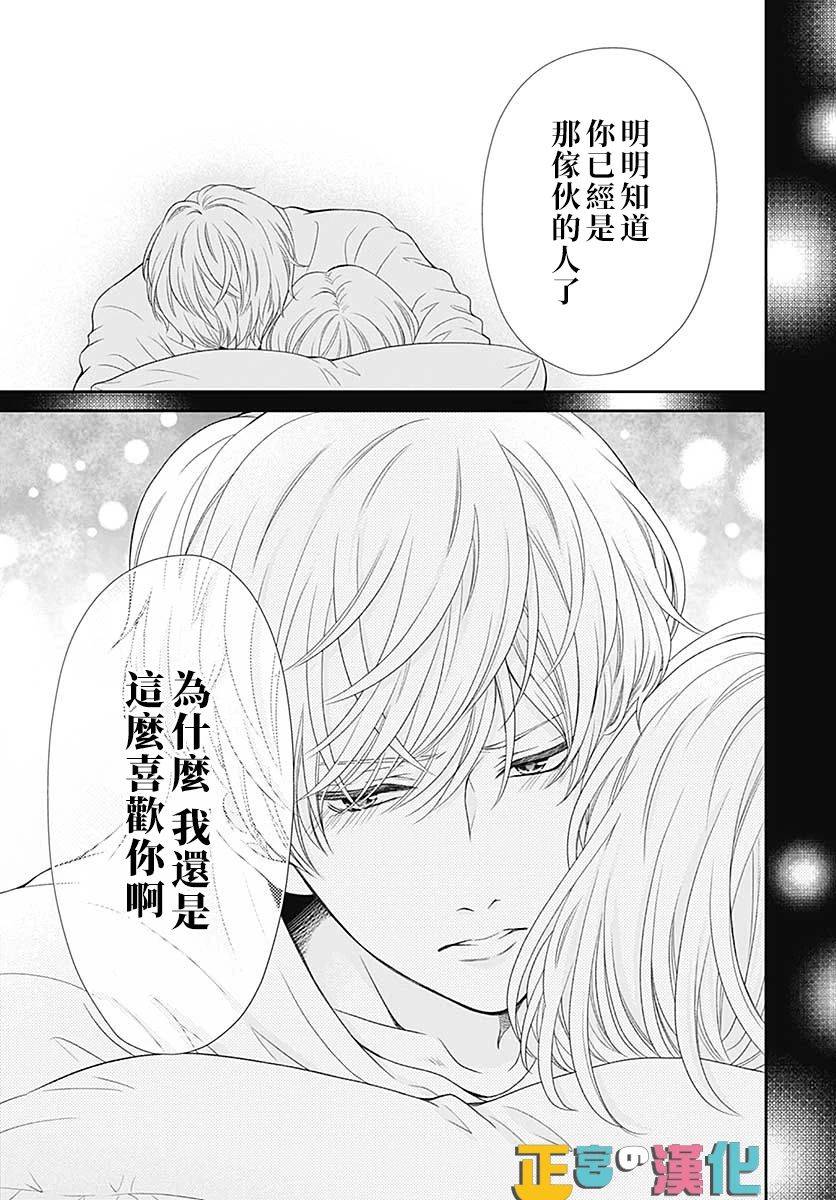 《古屋老师只属于小杏》漫画最新章节第33话免费下拉式在线观看章节第【29】张图片