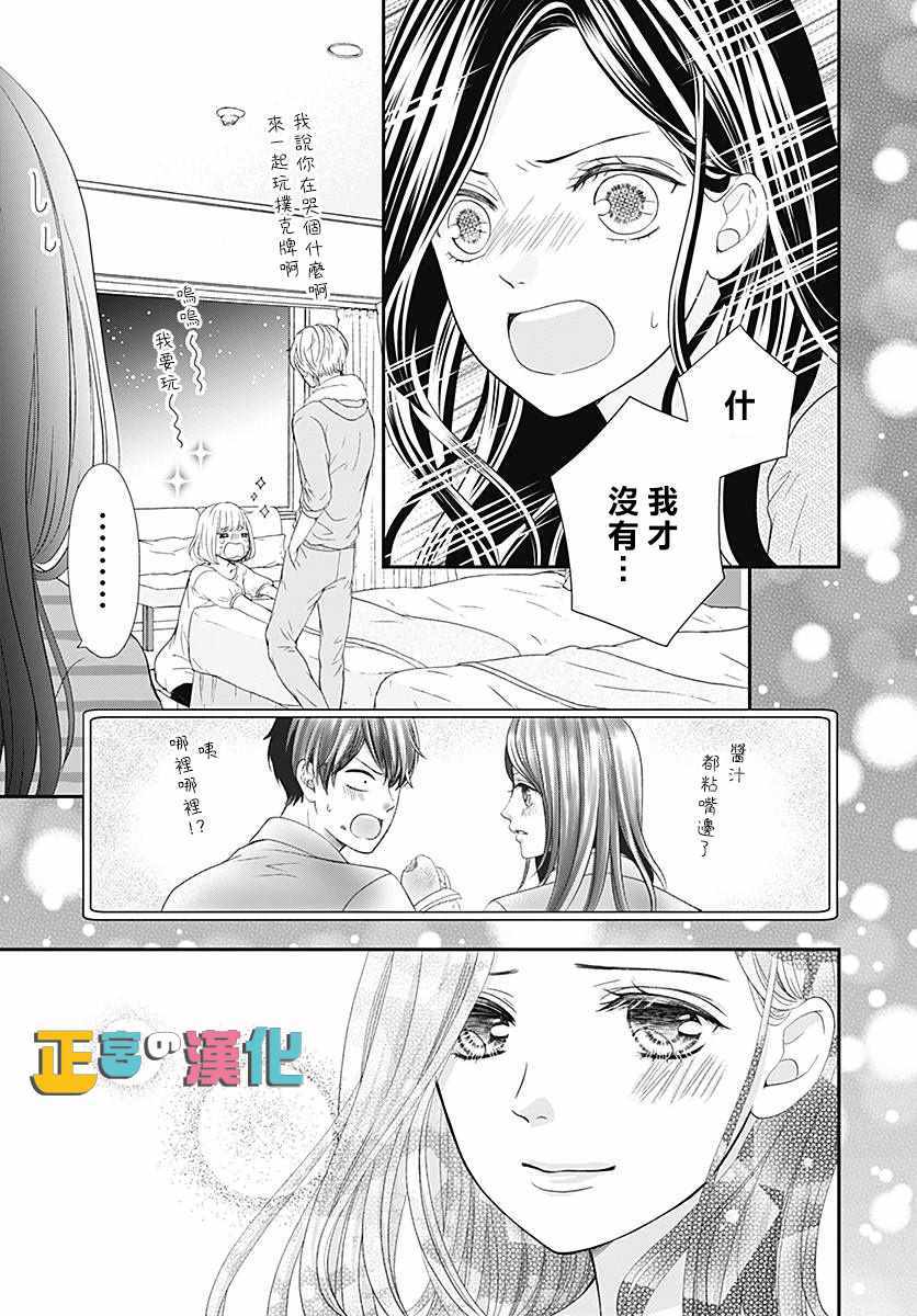 《古屋老师只属于小杏》漫画最新章节第22话免费下拉式在线观看章节第【27】张图片