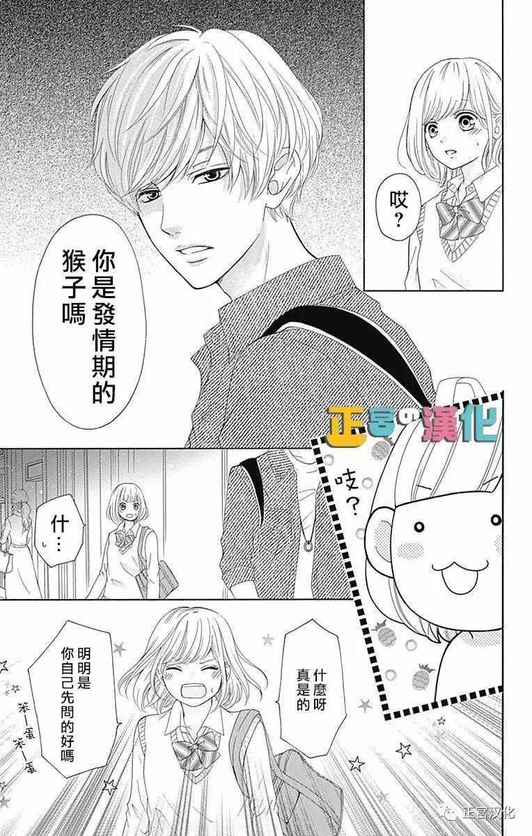 《古屋老师只属于小杏》漫画最新章节第3话免费下拉式在线观看章节第【23】张图片