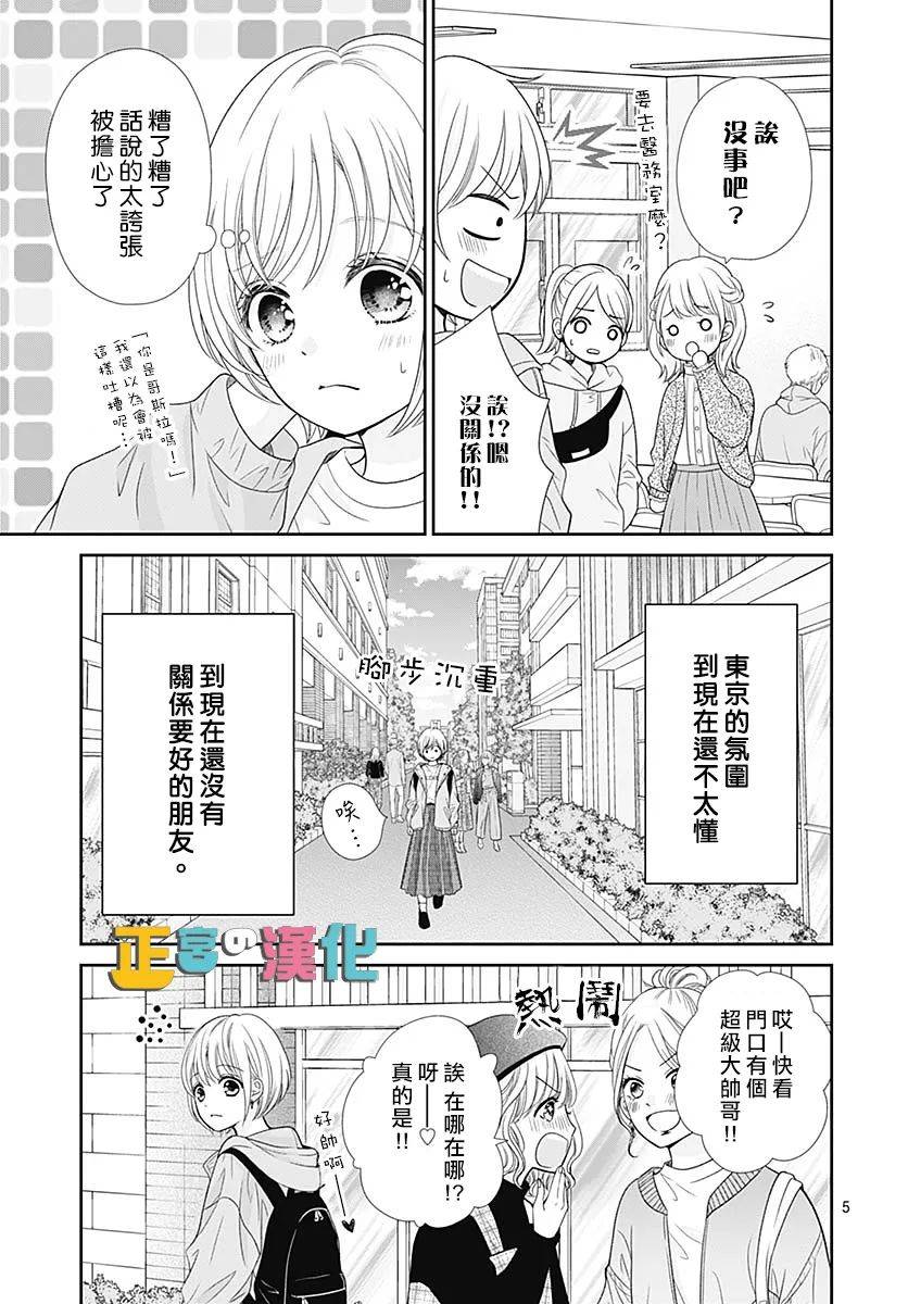 《古屋老师只属于小杏》漫画最新章节第43话免费下拉式在线观看章节第【6】张图片