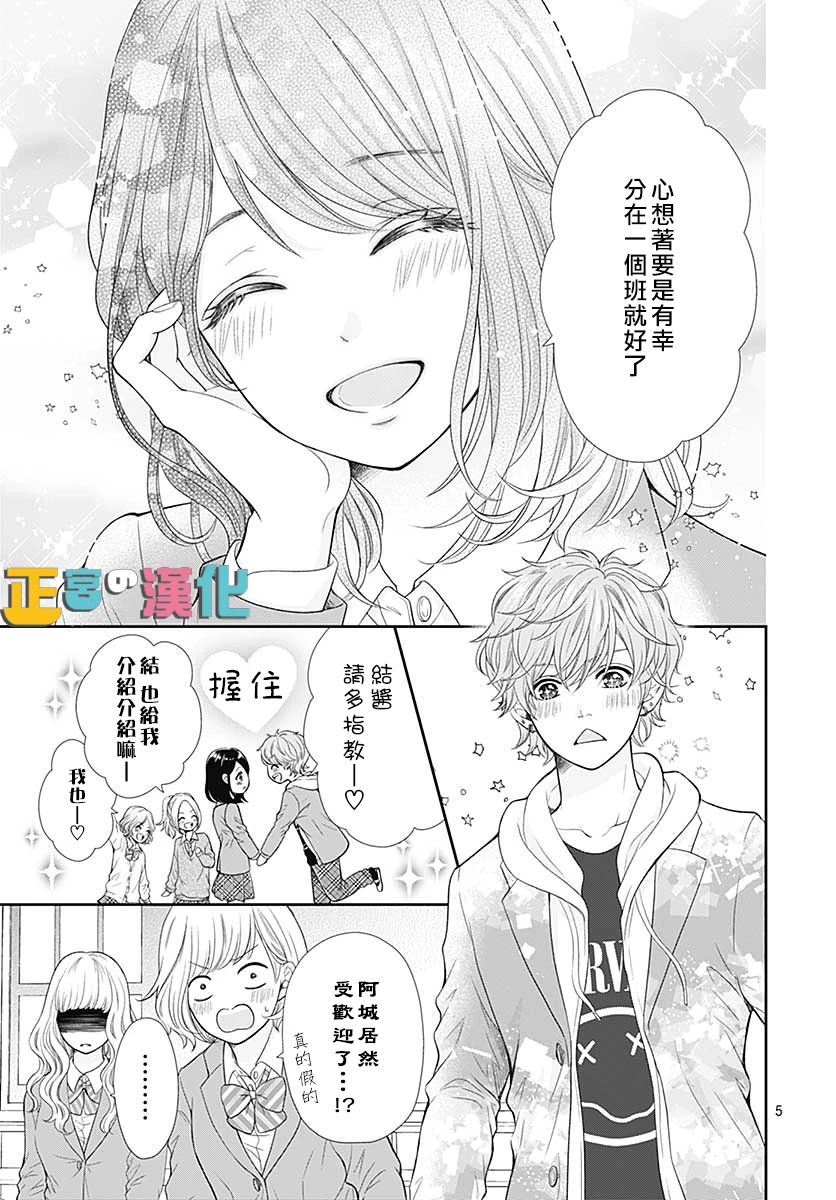 《古屋老师只属于小杏》漫画最新章节第34话免费下拉式在线观看章节第【7】张图片