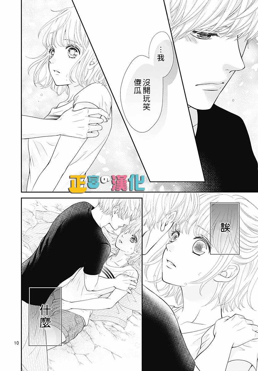 《古屋老师只属于小杏》漫画最新章节第23话免费下拉式在线观看章节第【13】张图片