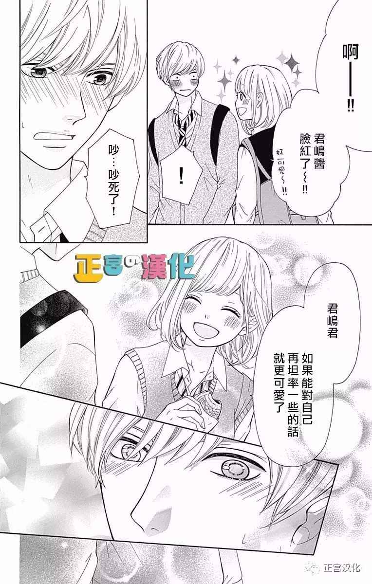 《古屋老师只属于小杏》漫画最新章节第4话免费下拉式在线观看章节第【34】张图片