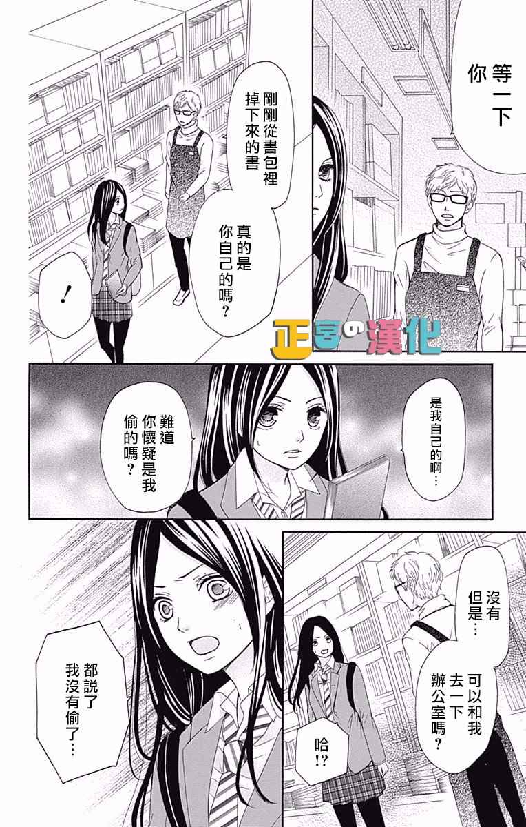 《古屋老师只属于小杏》漫画最新章节第7话免费下拉式在线观看章节第【32】张图片