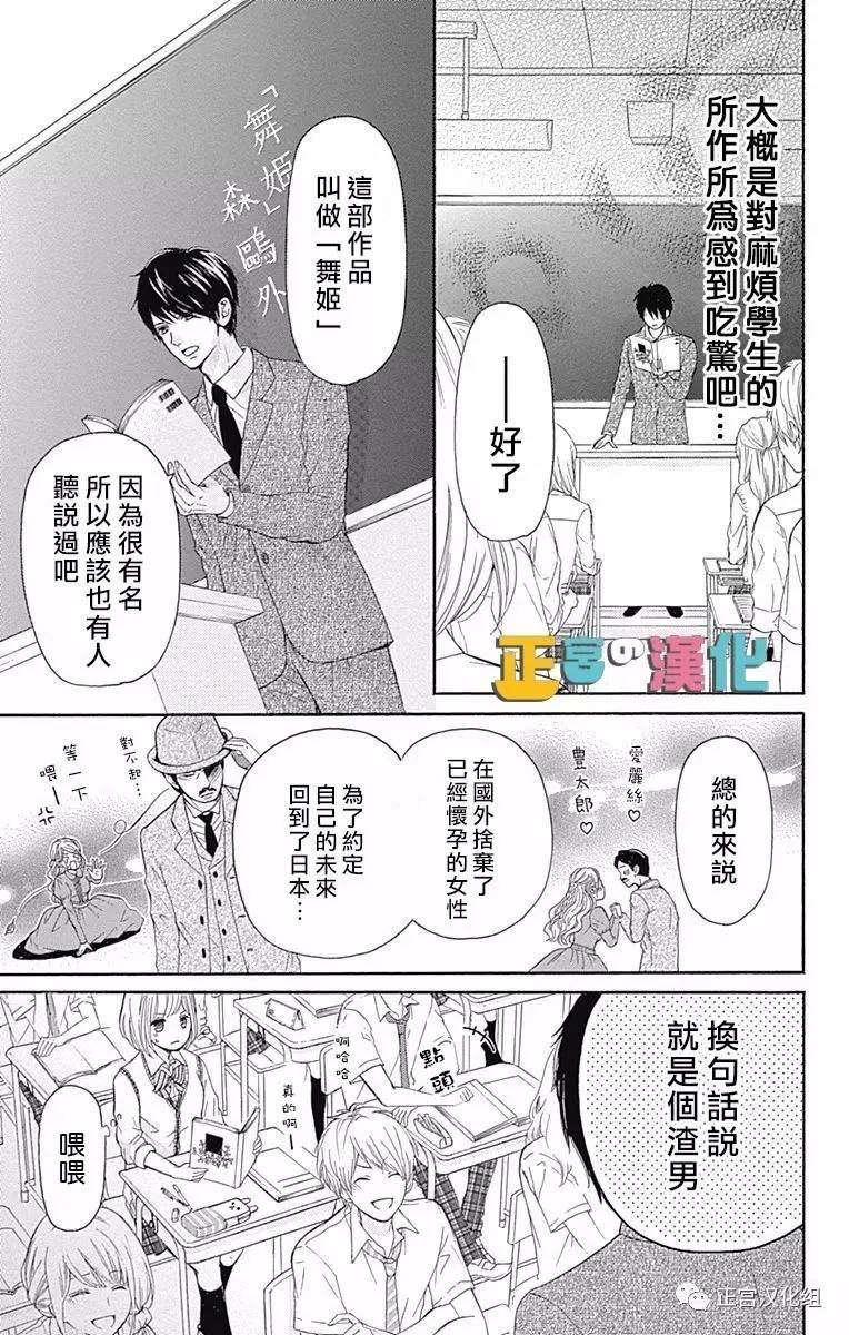 《古屋老师只属于小杏》漫画最新章节第2话免费下拉式在线观看章节第【33】张图片