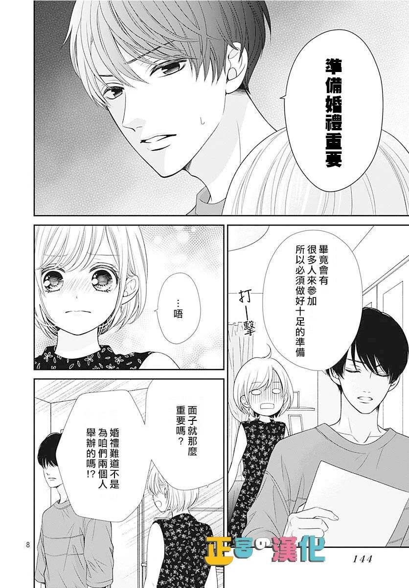 《古屋老师只属于小杏》漫画最新章节第46话免费下拉式在线观看章节第【10】张图片