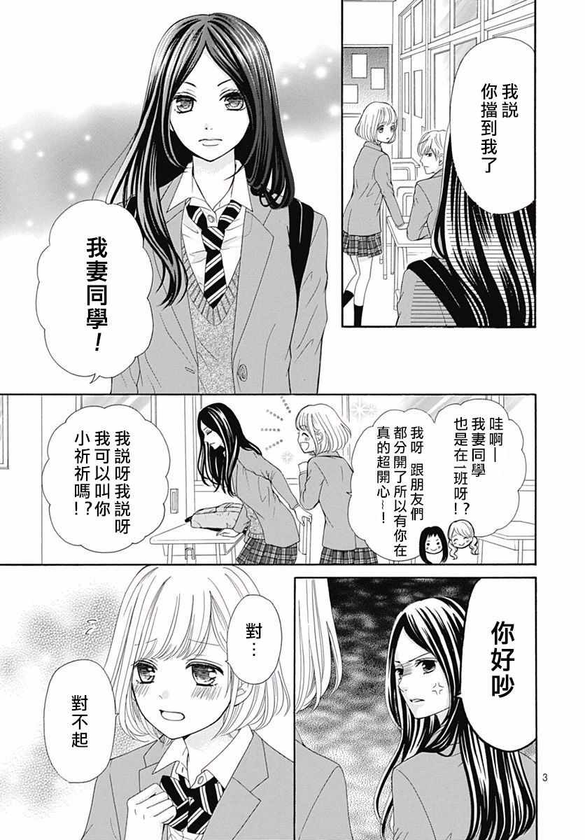 《古屋老师只属于小杏》漫画最新章节第17话免费下拉式在线观看章节第【4】张图片