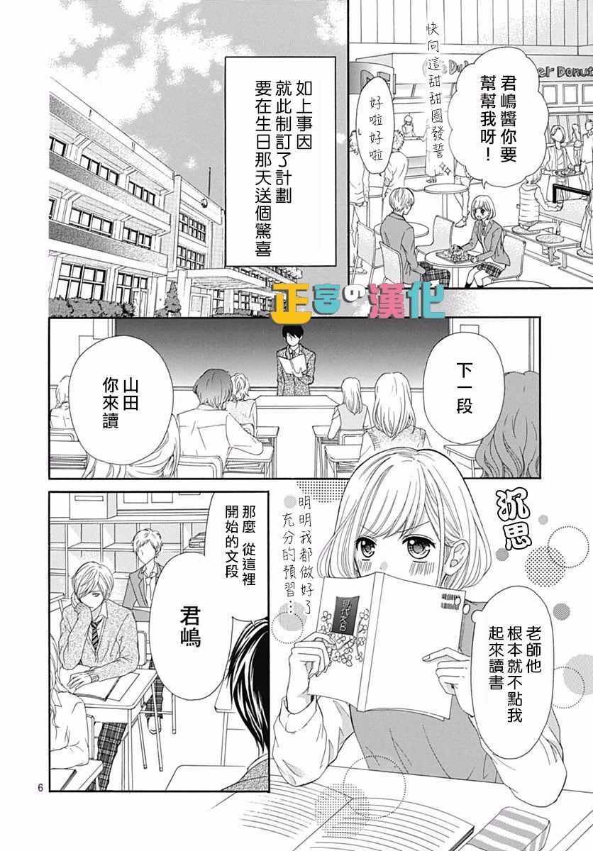 《古屋老师只属于小杏》漫画最新章节第15话免费下拉式在线观看章节第【8】张图片