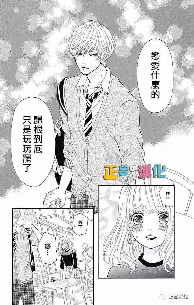 《古屋老师只属于小杏》漫画最新章节第3话免费下拉式在线观看章节第【37】张图片