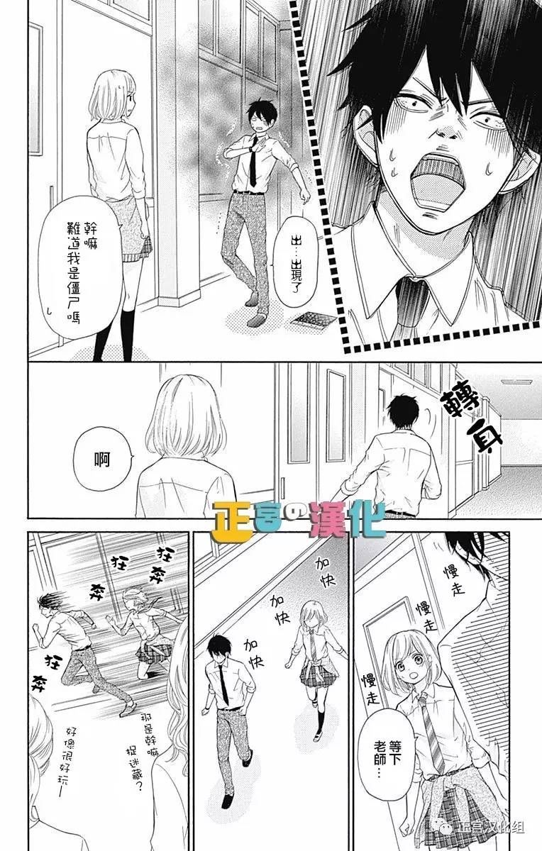 《古屋老师只属于小杏》漫画最新章节第2话免费下拉式在线观看章节第【4】张图片