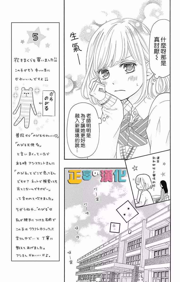 《古屋老师只属于小杏》漫画最新章节第7话免费下拉式在线观看章节第【9】张图片