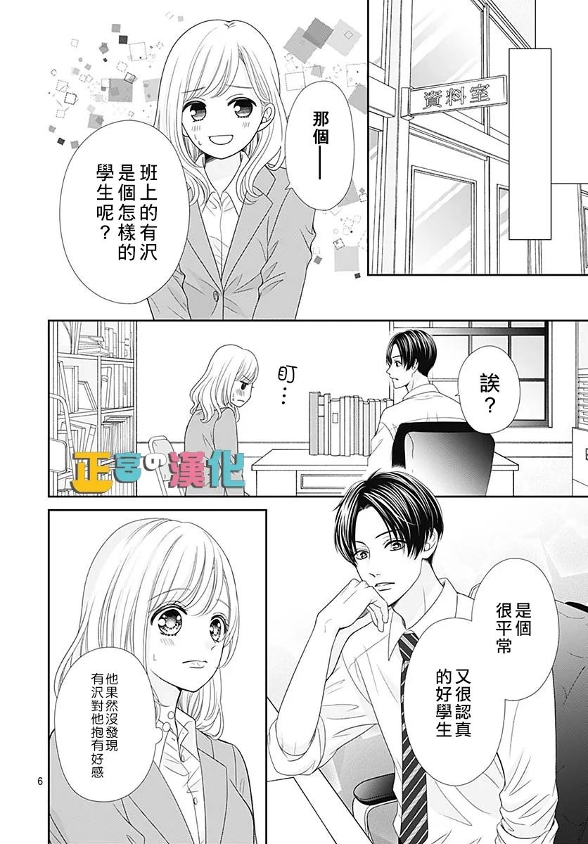 《古屋老师只属于小杏》漫画最新章节婚后番外免费下拉式在线观看章节第【7】张图片