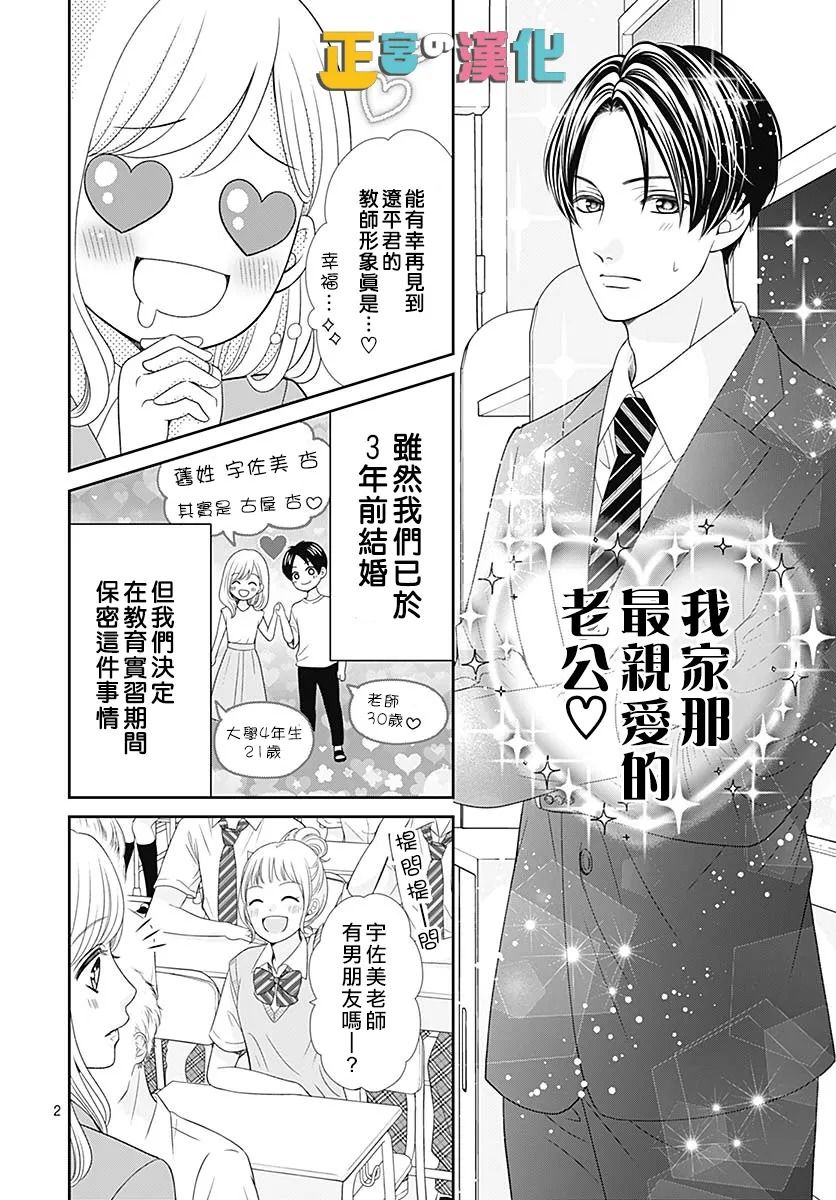 《古屋老师只属于小杏》漫画最新章节婚后番外免费下拉式在线观看章节第【3】张图片