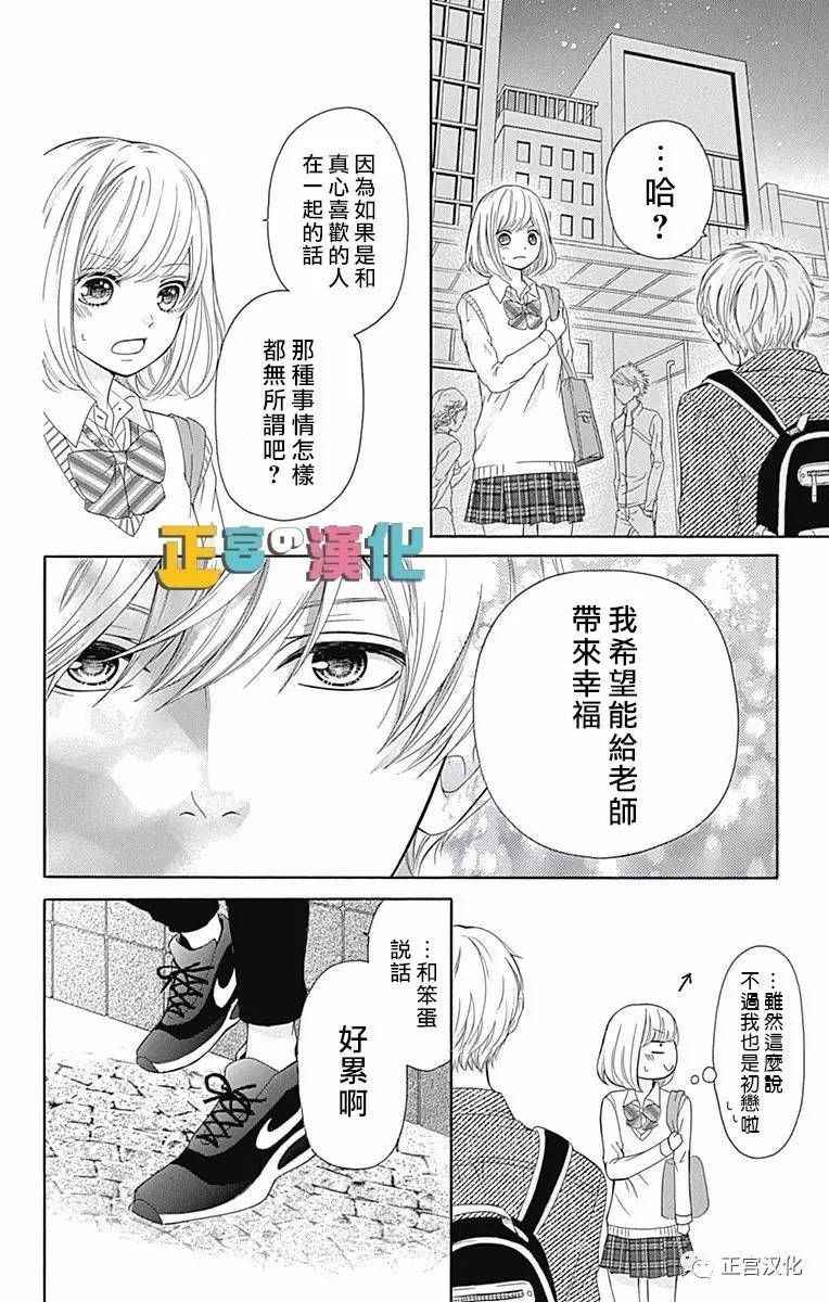 《古屋老师只属于小杏》漫画最新章节第3话免费下拉式在线观看章节第【22】张图片