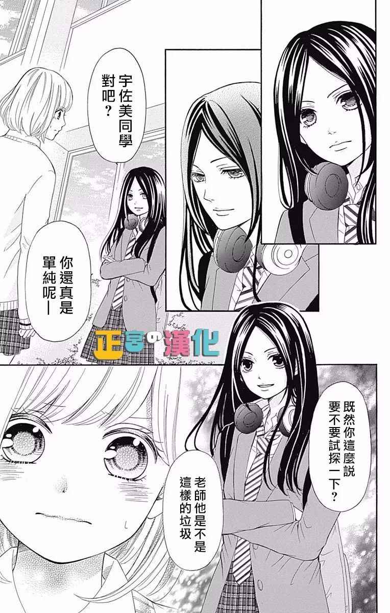 《古屋老师只属于小杏》漫画最新章节第7话免费下拉式在线观看章节第【19】张图片