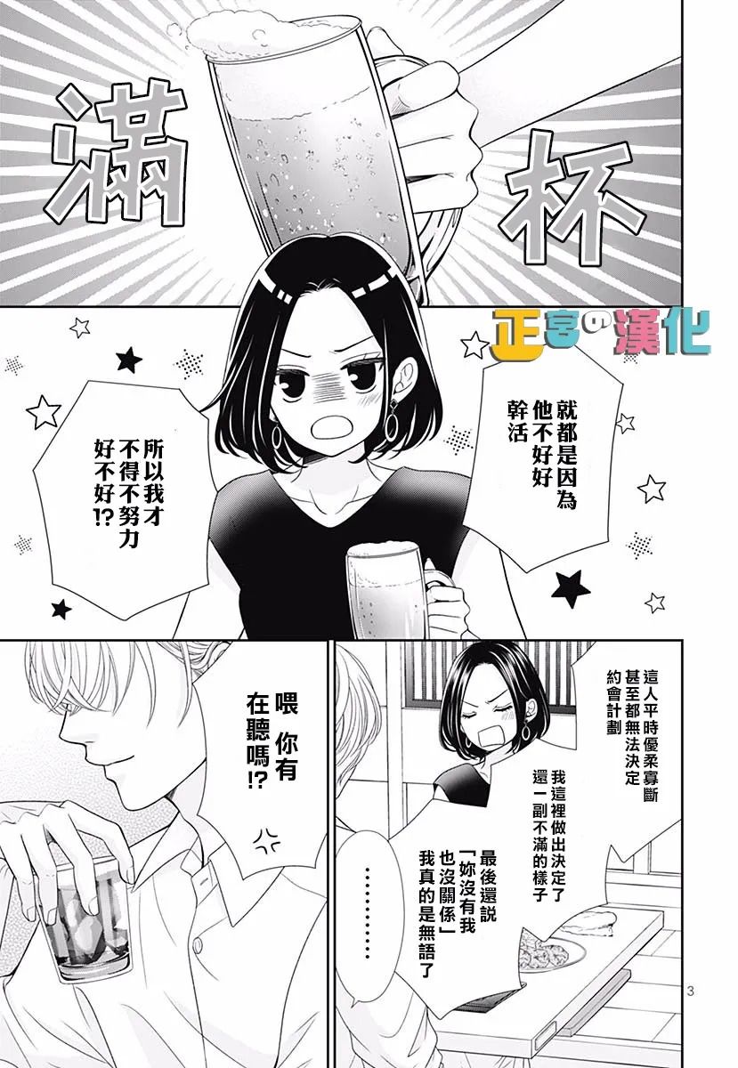 《古屋老师只属于小杏》漫画最新章节君岛番外免费下拉式在线观看章节第【5】张图片