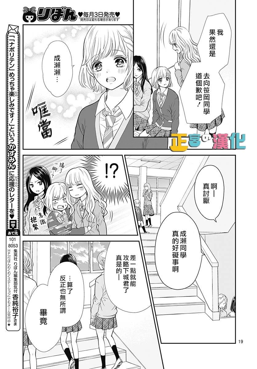 《古屋老师只属于小杏》漫画最新章节第34话免费下拉式在线观看章节第【21】张图片