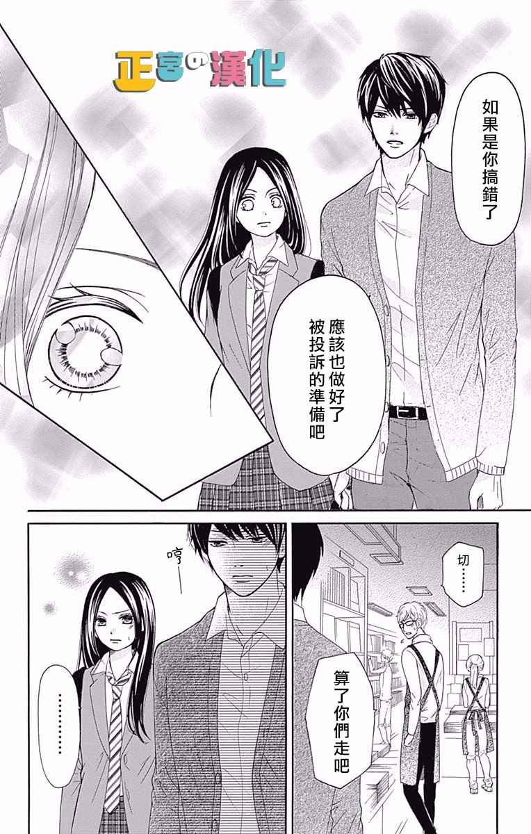 《古屋老师只属于小杏》漫画最新章节第7话免费下拉式在线观看章节第【34】张图片