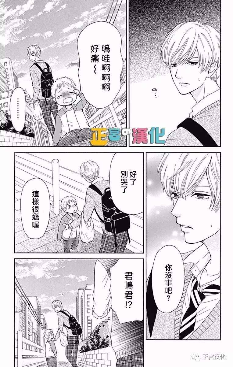 《古屋老师只属于小杏》漫画最新章节第4话免费下拉式在线观看章节第【29】张图片