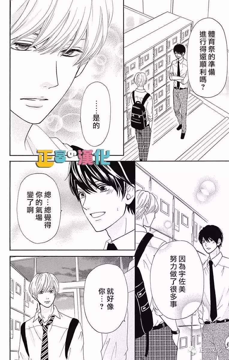 《古屋老师只属于小杏》漫画最新章节第4话免费下拉式在线观看章节第【36】张图片