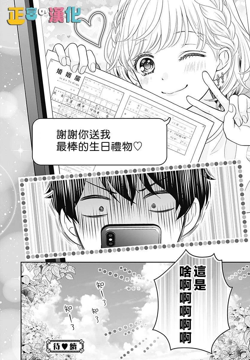 《古屋老师只属于小杏》漫画最新章节第37话免费下拉式在线观看章节第【42】张图片