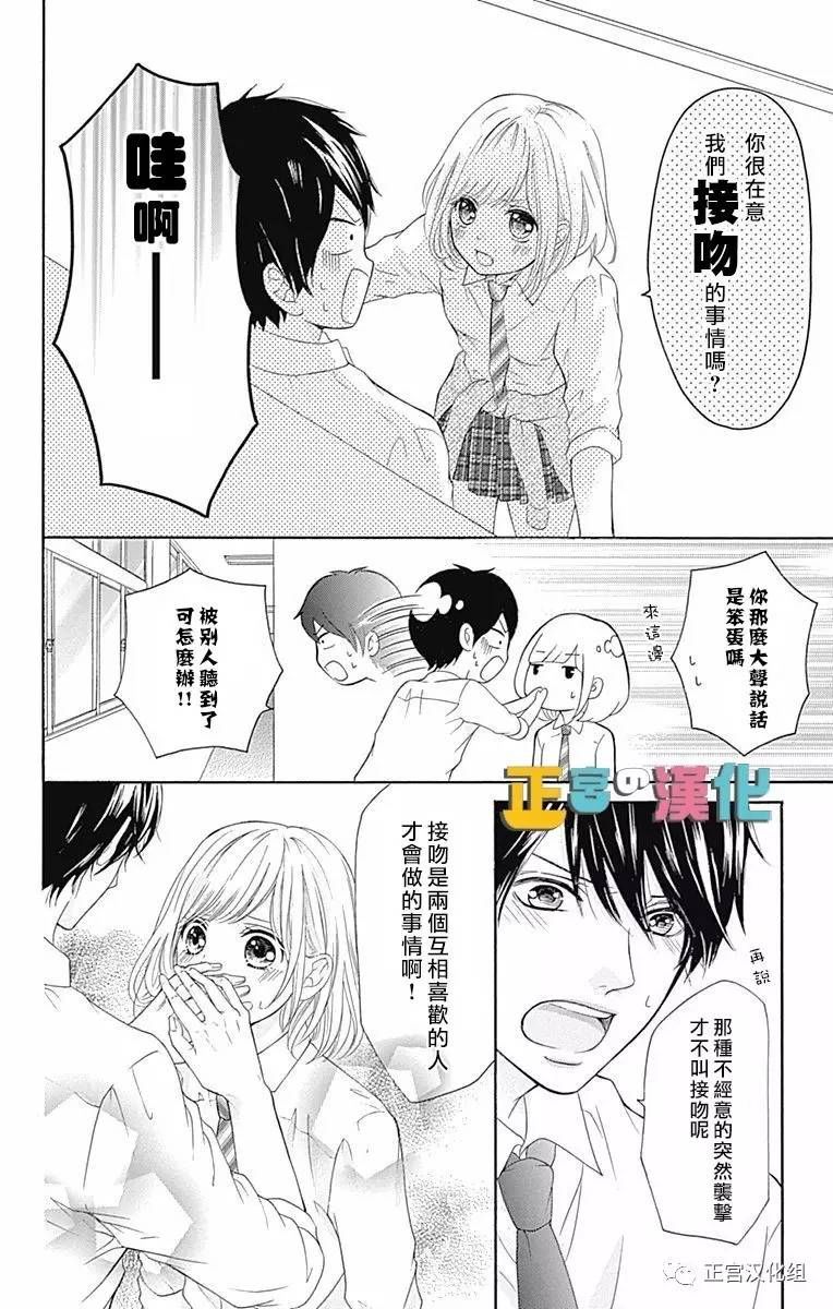 《古屋老师只属于小杏》漫画最新章节第2话免费下拉式在线观看章节第【6】张图片