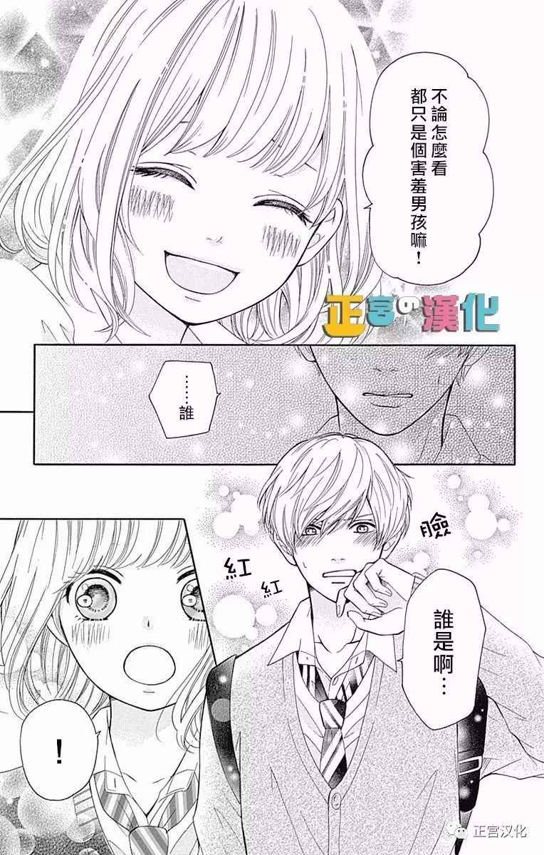 《古屋老师只属于小杏》漫画最新章节第4话免费下拉式在线观看章节第【33】张图片