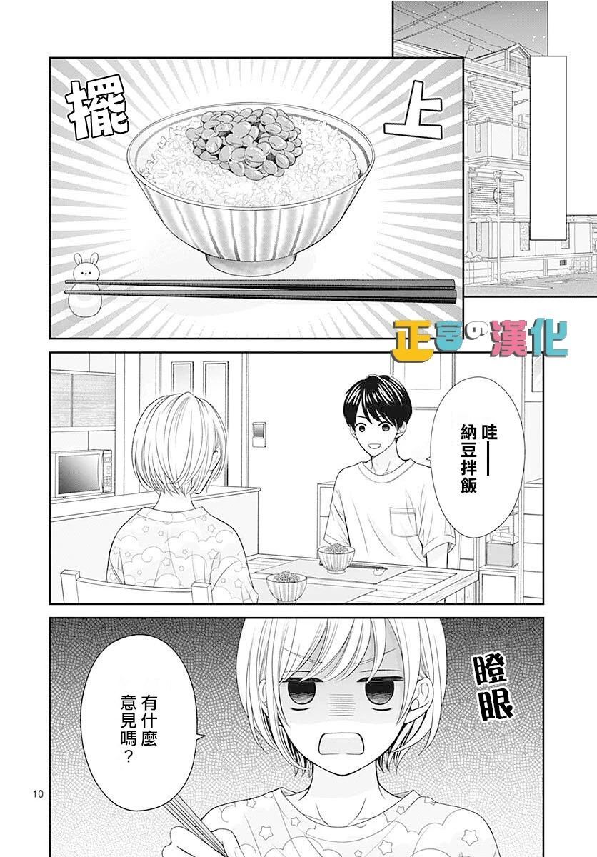 《古屋老师只属于小杏》漫画最新章节第46话免费下拉式在线观看章节第【12】张图片