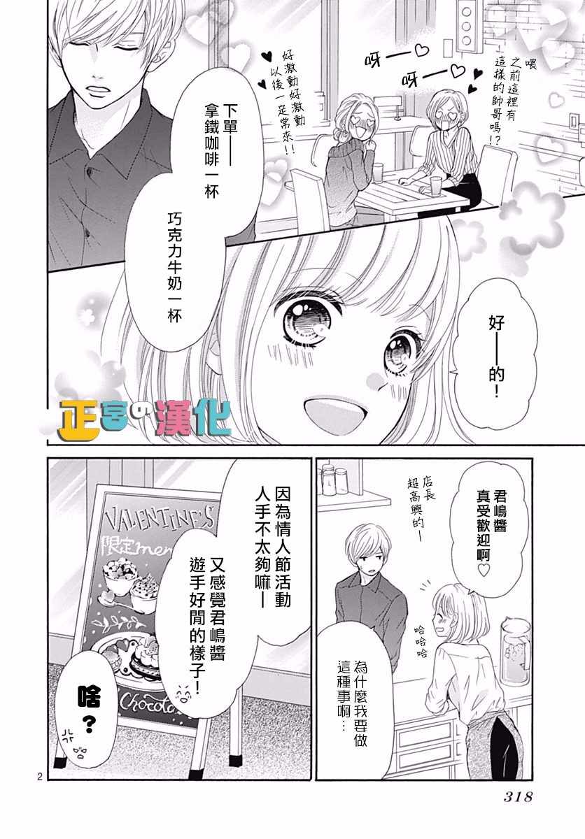 《古屋老师只属于小杏》漫画最新章节第11话免费下拉式在线观看章节第【3】张图片