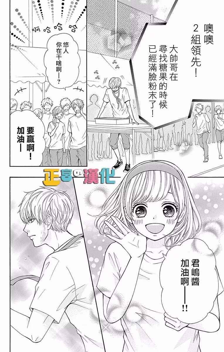 《古屋老师只属于小杏》漫画最新章节第5话免费下拉式在线观看章节第【5】张图片