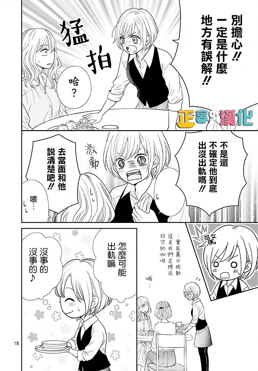 《古屋老师只属于小杏》漫画最新章节第44话免费下拉式在线观看章节第【20】张图片