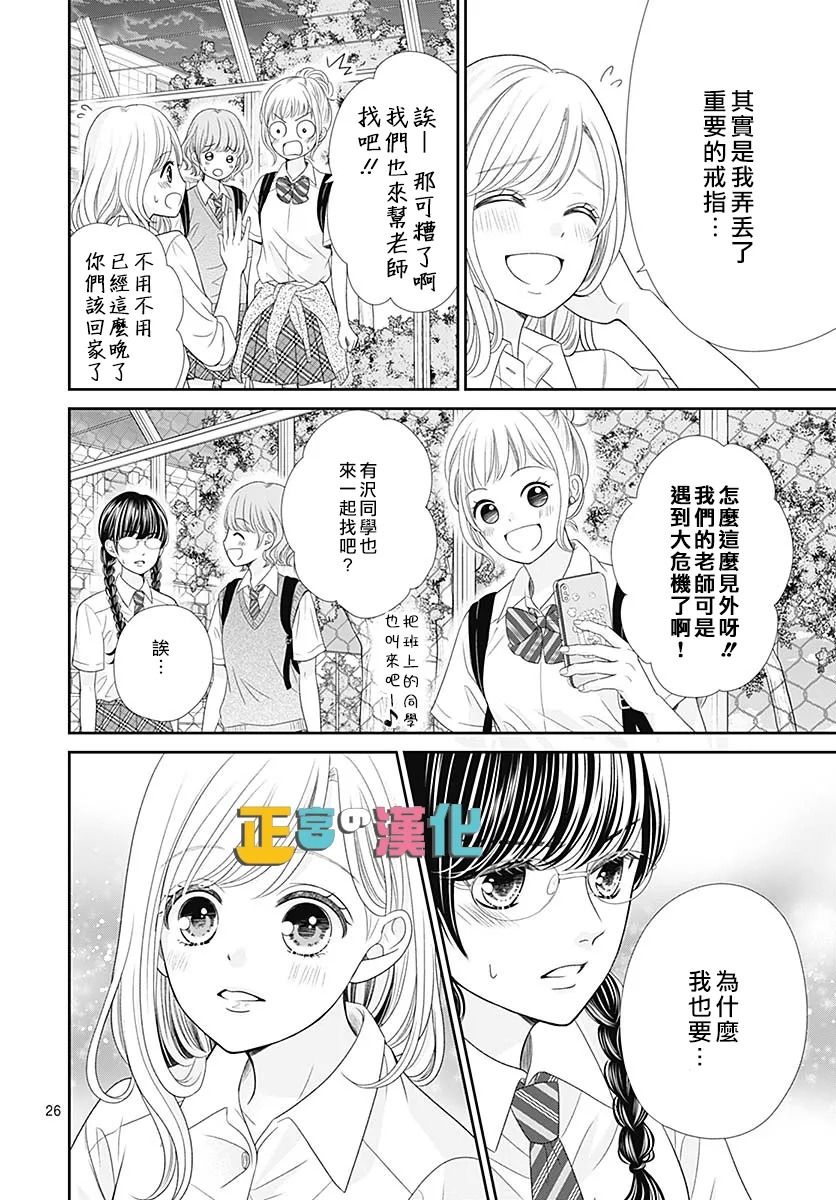 《古屋老师只属于小杏》漫画最新章节婚后番外免费下拉式在线观看章节第【27】张图片