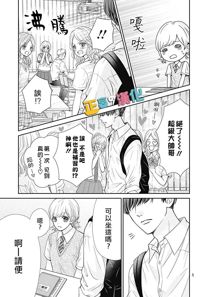 《古屋老师只属于小杏》漫画最新章节第39话免费下拉式在线观看章节第【6】张图片